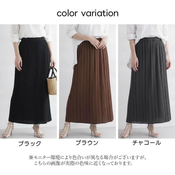 You Color ロングスカート プリーツスカート レディース カジュアル