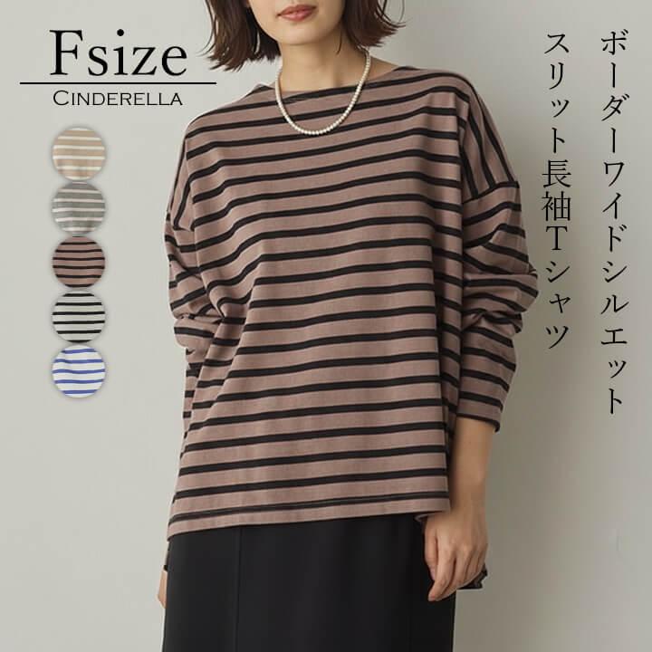 You Color トップス カジュアル レディース ボーダー 長袖 Tシャツ