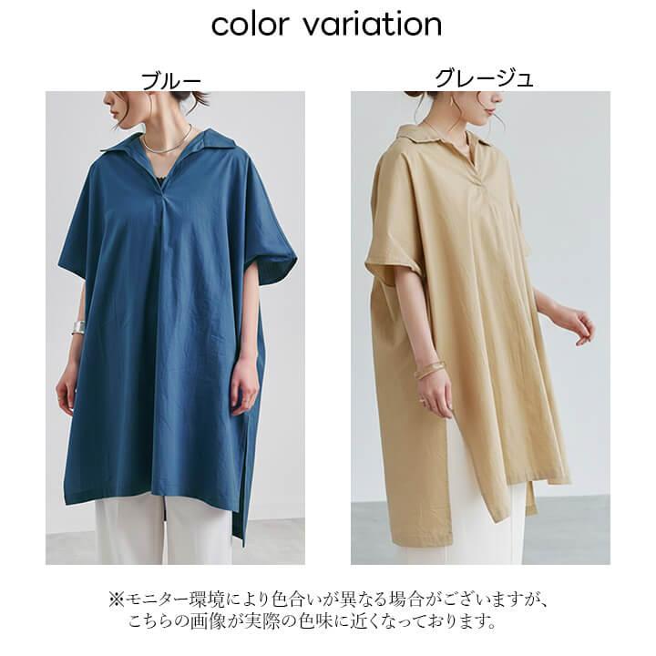 You Color チュニック ワンピース カジュアル レディース ロング丈 五
