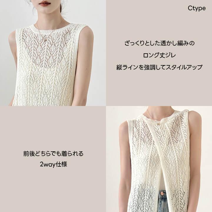 You Color 【訳あり】 メッシュ ニット サマーニット 透かし編み