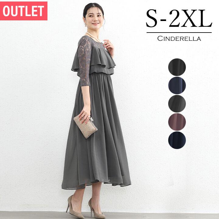 You Color 【訳あり】 パーティードレス 結婚式 ワンピース