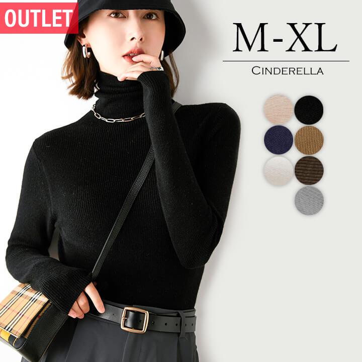 You Color 【訳あり】 タートルネック レディース リブニット トップス