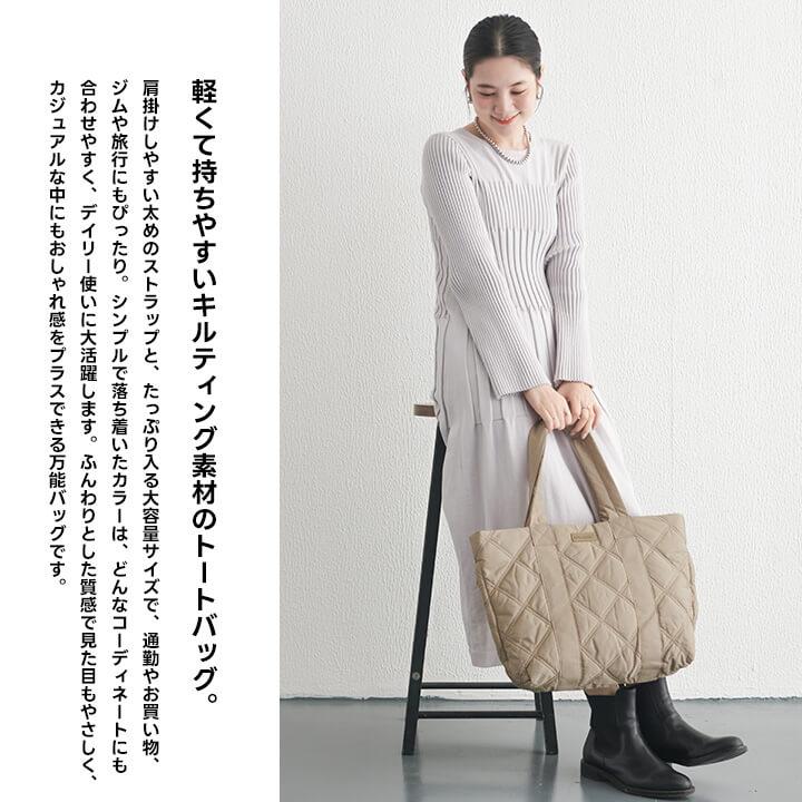 You Color トートバッグ バッグ キルティングバッグ 上品 ナイロン 