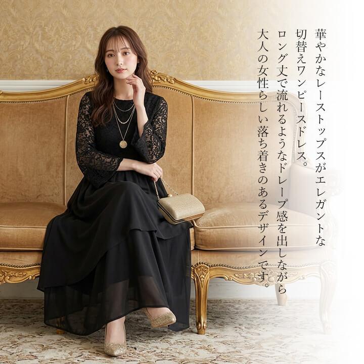 You Color パーティードレス ロングドレス ドレス 結婚式 お呼ばれ
