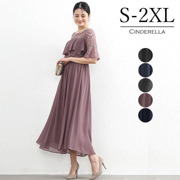 You Color 結婚式 ドレス パーティードレス ワンピース 謝恩会 ロング