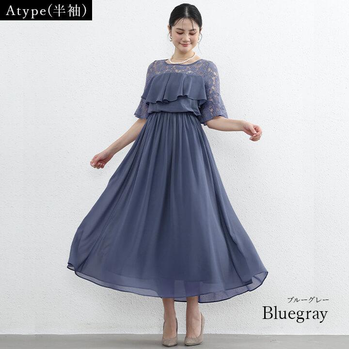 美品【グラセリアGraselia】13号XL ブルーグレー パーティードレス 美品【グラセリアGraselia】13号XL ブルーグレー パーティードレス