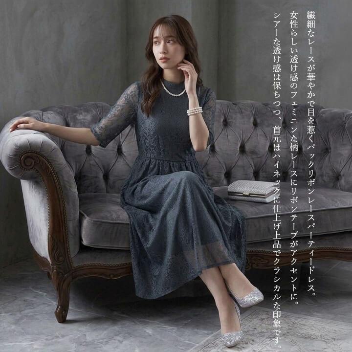ロングドレス パーティードレス バックリボン ドレス レディース 半袖 五分袖 ハイネック 透け感 結婚式 謝恩会 発表会 かわいい きれいめ 抜け感 大人 ycpt19の画像