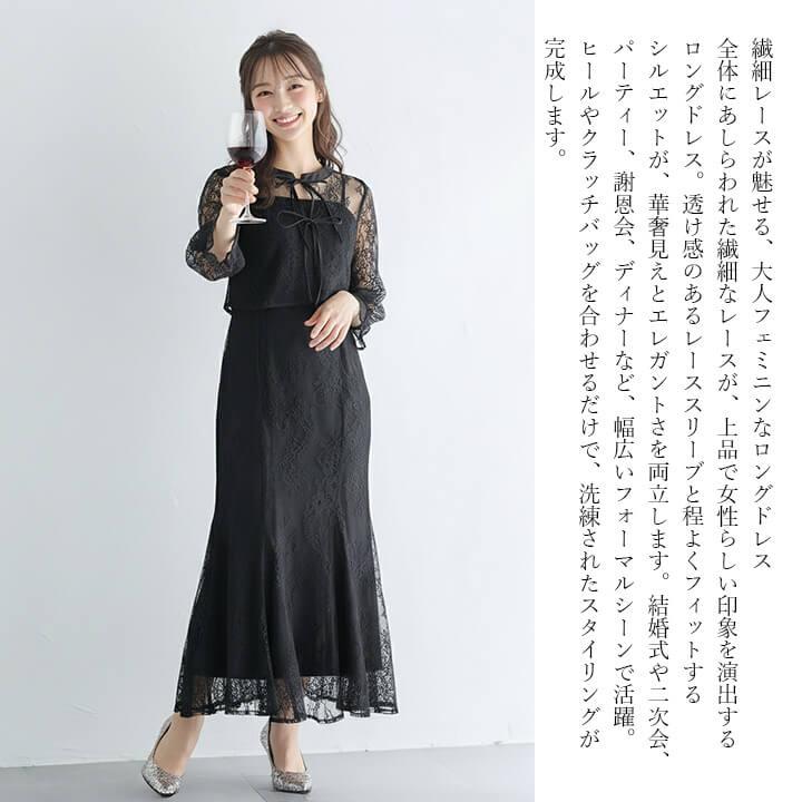 パーティードレス レディース 結婚式 お呼ばれ 謝恩会 セットアップ ロングドレス ボレロ レース ワンピース セレモニードレス オケージョン フォーマル ycpt21の画像