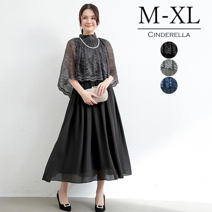 You Color ユーカラー コンビロングドレスセット XL 大きいサイズ You Color ユーカラー コンビロングドレスセット XL 大きいサイズ