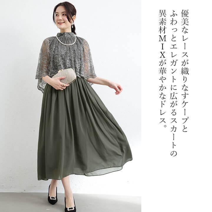 You Color ユーカラー コンビロングドレスセット XL 大きいサイズ You Color パーティードレス 結婚式 ワンピース ロング