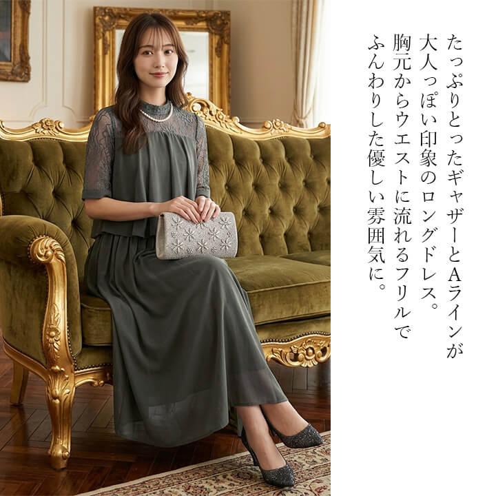 パーティードレス 結婚式 ワンピース ロングドレス ロング丈 ワンピース 大きいサイズ 20代 30代 40代 お呼ばれ ドレス フォーマル パーティー 成人式 ycpt26の画像