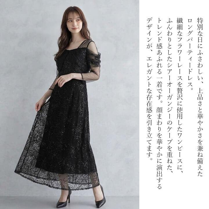 お値下げ可能！黒レースドレス　結婚式　二次会　透け感　ワンピース You Color パーティドレス 結婚式 ドレス お呼ばれ ワンピース