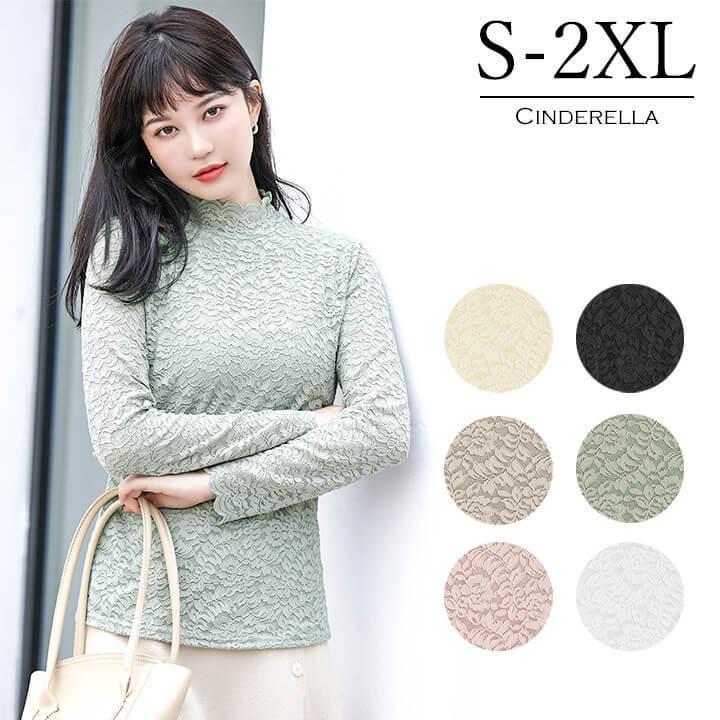 トップス レディース ハイネック レース 大きいサイズ 代 30代 タートルネック 秋 春 大きいサイズ インナーに 一枚でも 冬 秋 Yj Yj Cinderellaドレス通販ヤフー店 通販 Yahoo ショッピング