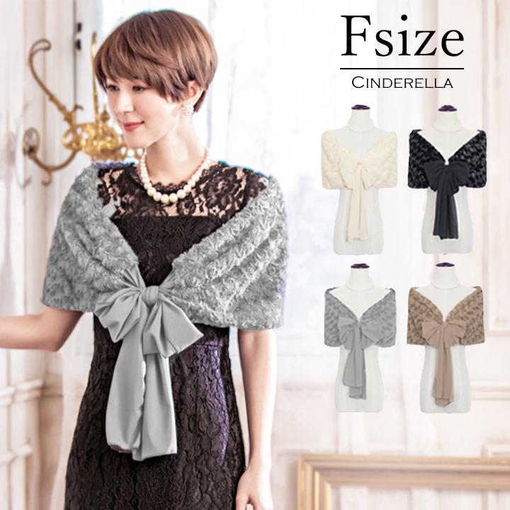 結婚式 ショール パーティーショール ボレロ フォーマル 花柄 はおり 謝恩会 二次会 同窓会 お呼ばれ 成人式 晴れ着 振り袖 和服 ファー 冬 代 30代 Yj1068 Yj1068 Cinderellaドレス通販ヤフー店 通販 Yahoo ショッピング