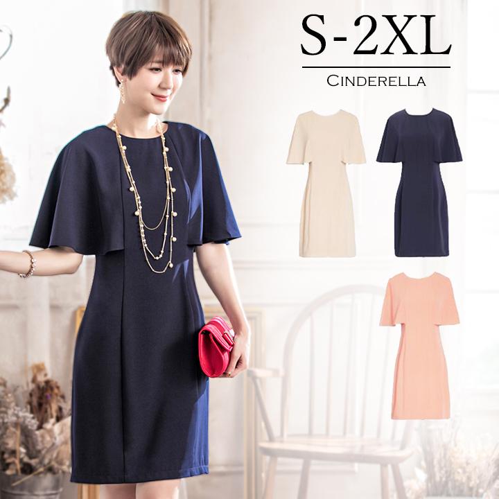 パーティードレス 結婚式 ドレス ワンピース フォーマル キャバ 大きいサイズ 2次会 成人式 袖あり Sale 58 Off Yj1072 同窓会 10代 お呼ばれ 謝恩会 代 30代 40代