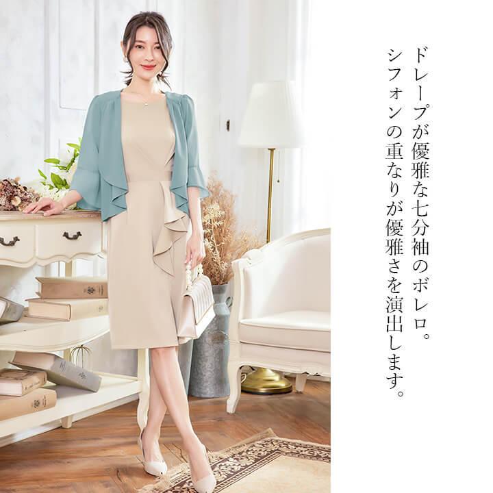 You Color 結婚式 ショール パーティー ボレロ フォーマル は You Color 結婚式 ショール パーティー ボレロ フォーマル は