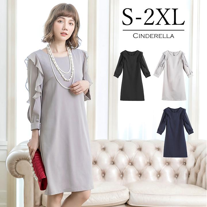 パーティードレス 結婚式 ドレス ワンピース ミニドレス 七分袖 同窓会 謝恩会 大きいサイズ