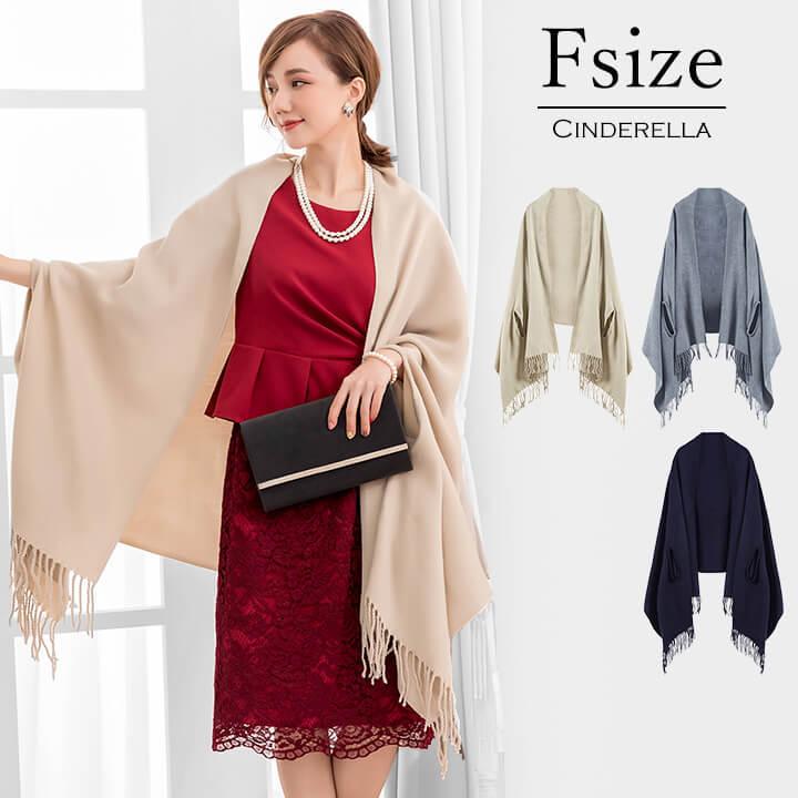 結婚式 ショール パーティーショール ボレロ フォーマルボレロ 羽織り 大判 大きい シンプル 代 30代 40代 成人式 二次会 謝恩会 同窓会 卒業式 Yj1169 Yj1169 Cinderellaドレス通販ヤフー店 通販 Yahoo ショッピング