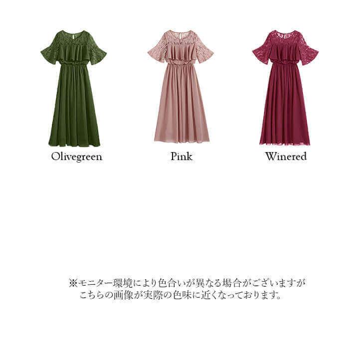 パーティードレス ドレス 結婚式 ワンピース Aライン フォーマル 袖あり 同窓会 謝恩会 20代 30代 大きいサイズ 成人式 二次会 ロング 披露宴 レース yj188202の画像