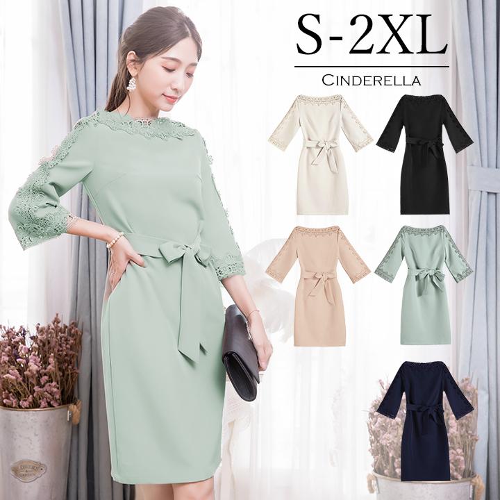 パーティードレス ドレス 結婚式 ワンピース タイト フォーマル レース 2次会 同窓会 謝恩会 成人式 お呼ばれ 入学式 卒業式 10代 代 30 代 袖あり Yj11 Yj11 Cinderellaドレス通販ヤフー店 通販 Yahoo ショッピング