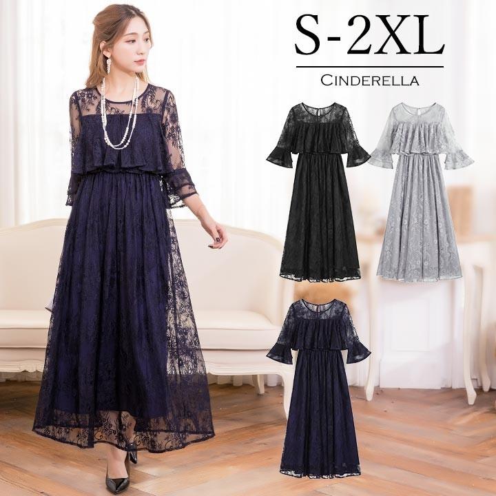 ドレス パーティードレス ロングドレス 結婚式 ワンピース 成人式 同窓会 大きいサイズ 謝恩会 二次会 卒業式 入学式 フォーマルドレス 30代 代 Yj13 Yj13 Cinderellaドレス通販ヤフー店 通販 Yahoo ショッピング