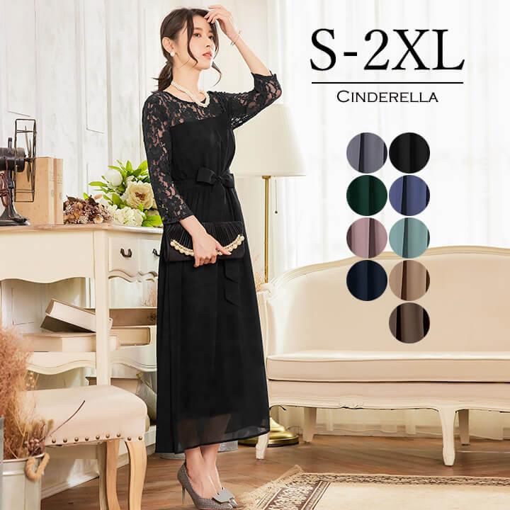 You Color ドレス 結婚式 パーティードレス ワンピース お呼ばれ 謝恩