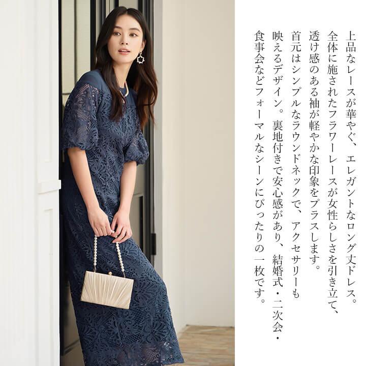 You Color フラワーレース ロングドレス ドレス ワンピース フォーマル