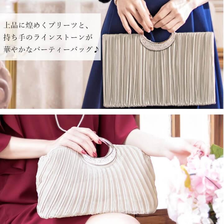 パーティバッグ クラッチ【結婚式 フォーマル オケージョン 謝恩会 成人式】 パーティーバッグ 結婚式 バッグ お呼ばれ 同窓会 謝恩会 成人式