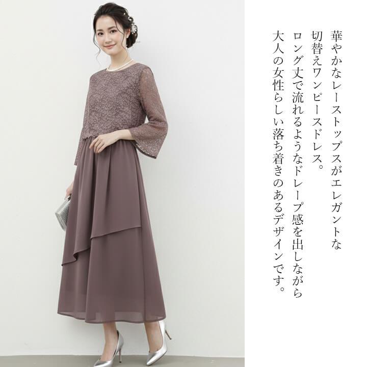 ドレス ワンピース ロングドレス パーティードレス 結婚式 マキシ丈ワンピース ロング丈 大きいサイズ 20代 30代 パーティドレス オケージョンドレス yjpt11の画像