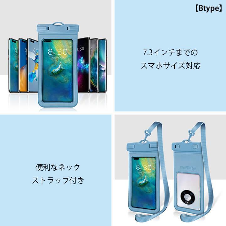 防水ケース スマホケース スマホ防水ケース スマホ アウトドア