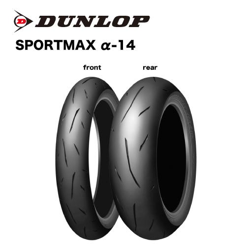 送料無料 DUNLOP 【メーカー在庫あり】 327308 ダンロップ DUNLOP α-14