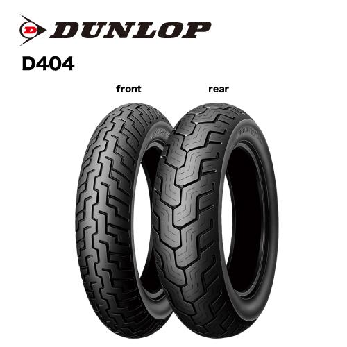 DUNLOP 268135 4.50-12 2PR D404 WT リア専用 バイクタイヤ