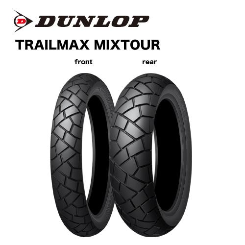 DUNLOP 335854 120/70R19 MC 60V MIXTOUR TL フロント専用