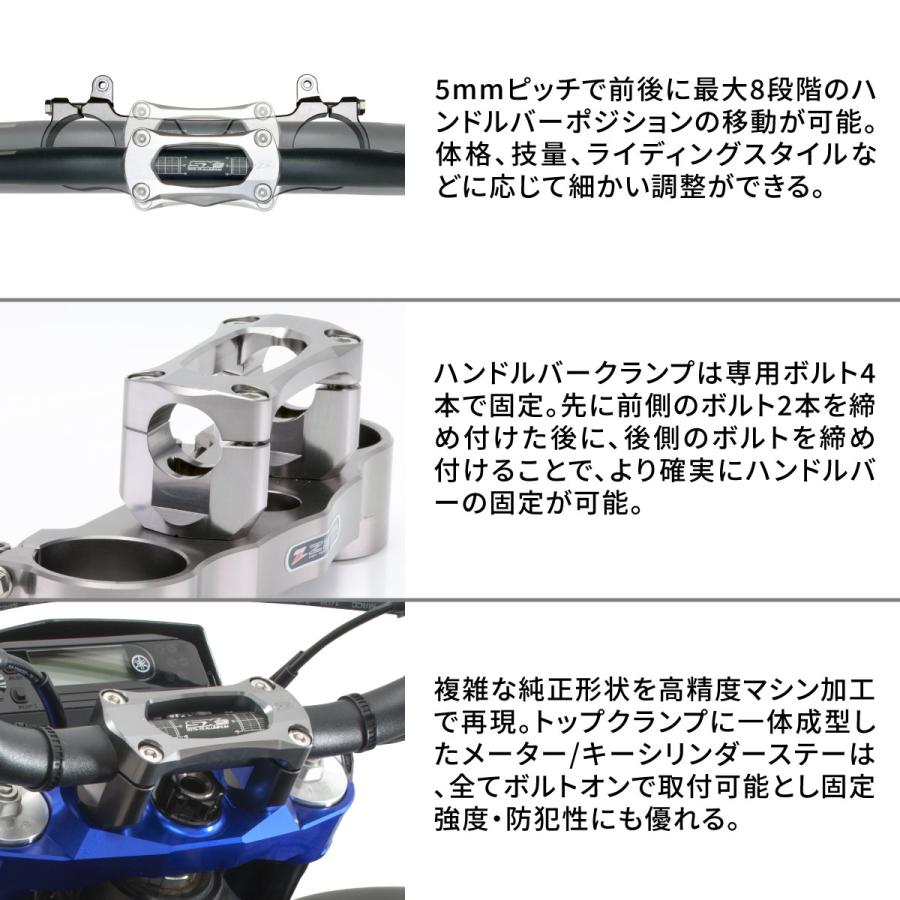 F4558 バークランプ セット   ＷＲ２５０Ｒ／Ｘ ＢＬＵＥ ZETAの画像