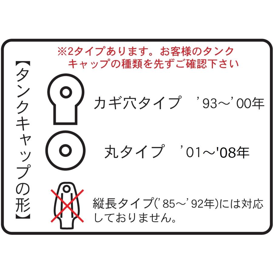 904107-20 カフェ・フォータンクカバー -'00 SR POSHフェイス