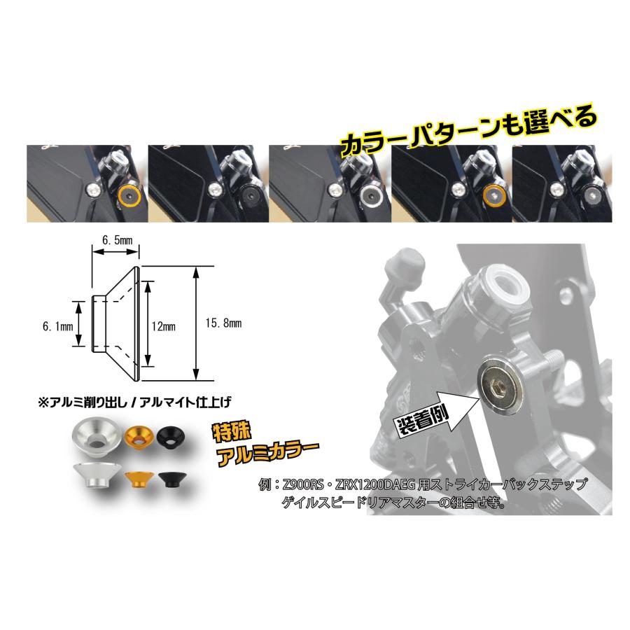 990806 サラボルトヘンカンアルミカラ- セット M8-M6 2pcs 2PCS POSHフェイス | POSH | 02