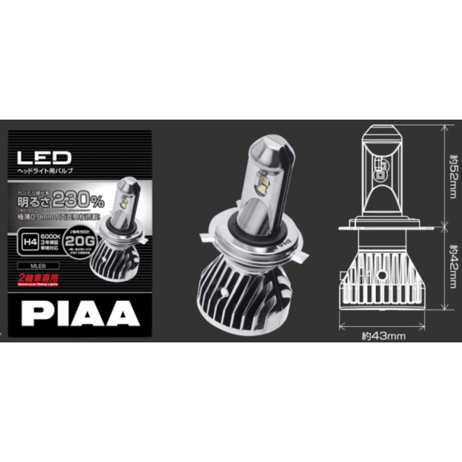 MLE6 GSX750E H4 Hi/Lo(ハイ/ロー) 6000K バイク用LEDヘッドライトバルブ 車検対応 耐振性能20G 3年保証 PIAA