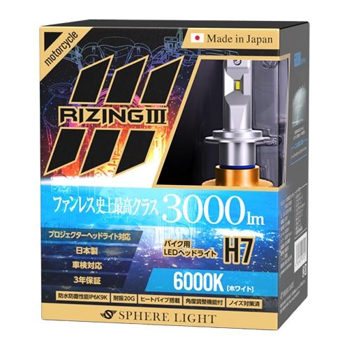在庫有 SLRZBH7060 Z1000 ZRT00A ロービーム H7 6000K バイク用LED 