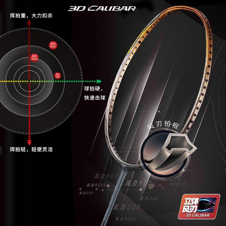 LI-NING 3D CALIBAR 900 バドミントンラケット　新品 Amazon.com : Li-Ning 3D Calibar 900 Combat Professional