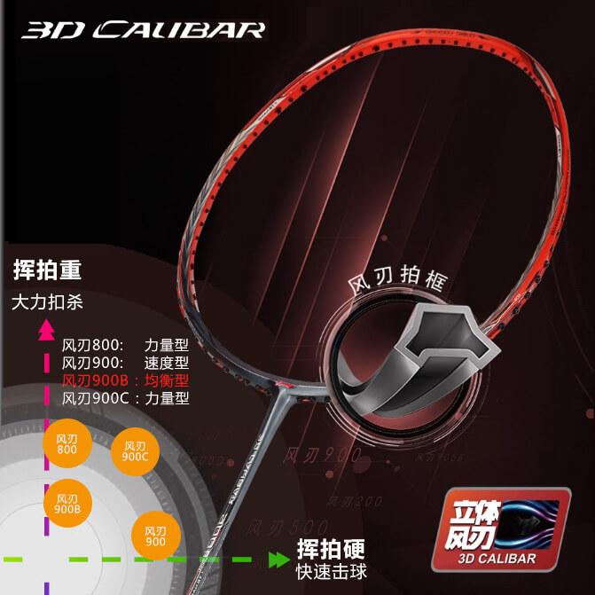 LI-NING 3D CALIBAR 900B(3D-C900B) 立体風刃 AYPM428-1 LI-NING 3D CALIBAR 900B(3D-C900B) 立体風刃 AYPM428-1