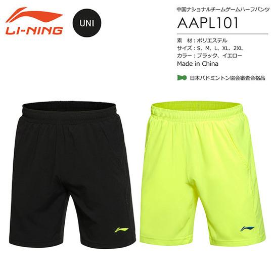 【超特価】LI-NING AAPL101 ハーフパンツ(ユニ) リーニン【メール便可】 |  | 05