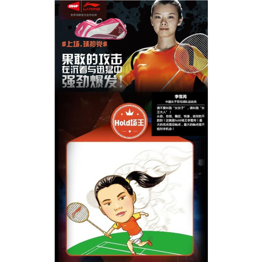 2021 東京オリンピック限定　リーニン　Li-Ning ラケットバッグ LI-NING(リーニン) / バドミントンバッグ/ラケットバッグ