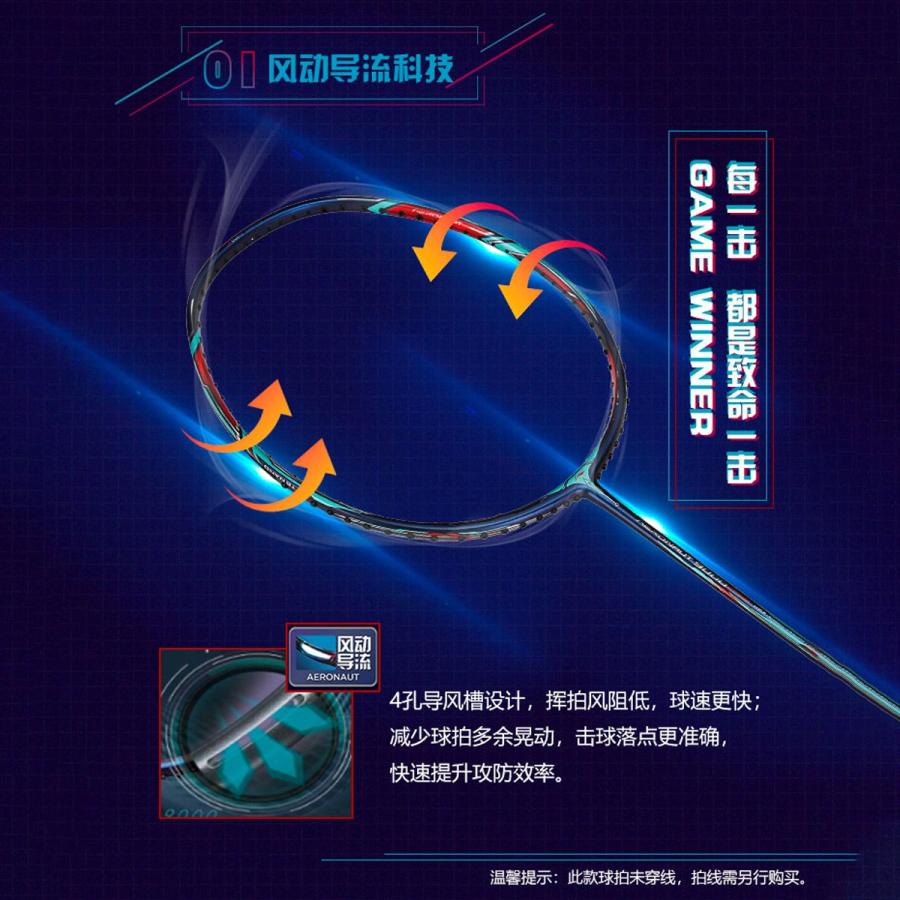 渡辺勇大選手使用モデル】LI-NING AERONAUT 9000C(AN9000C