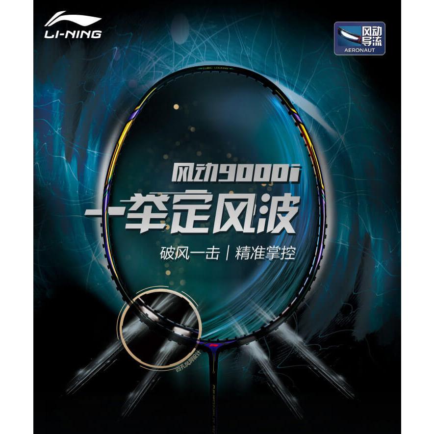 渡辺勇大選手使用モデル 】LI-NING AERONAUT 9000I(AN9000I 渡辺勇大選手使用モデル 】LI-NING AERONAUT 9000I(AN9000I