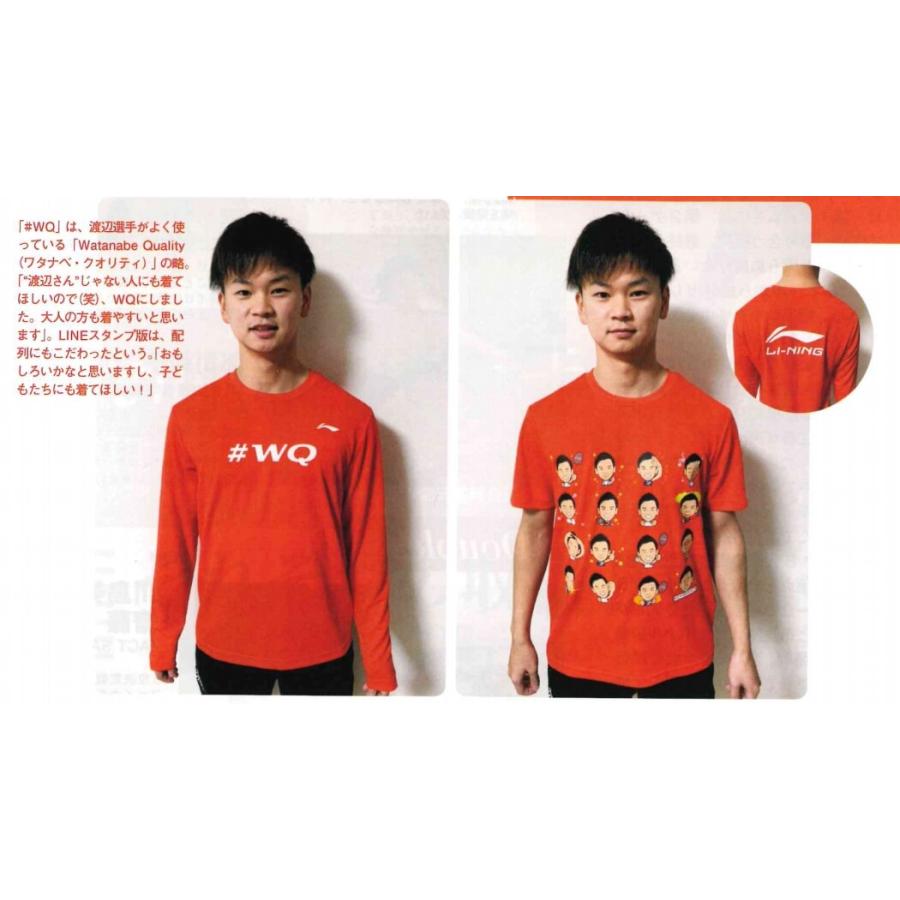 LI-NING ATLR027 渡辺勇大選手 #WQ ロングTシャツ バドミントン
