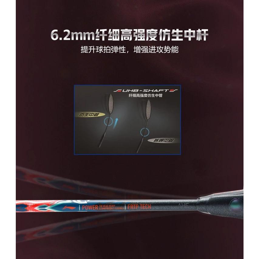 LI-NING AX90TM AXFORCE 90 TIGER MAX バドミントンラケット LI-NING AX90TM AXFORCE 90 TIGER MAX バドミントンラケット