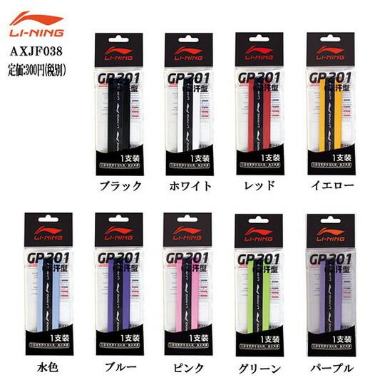リーニン 10個入り5色グリップセット リーニン 10個入り5色