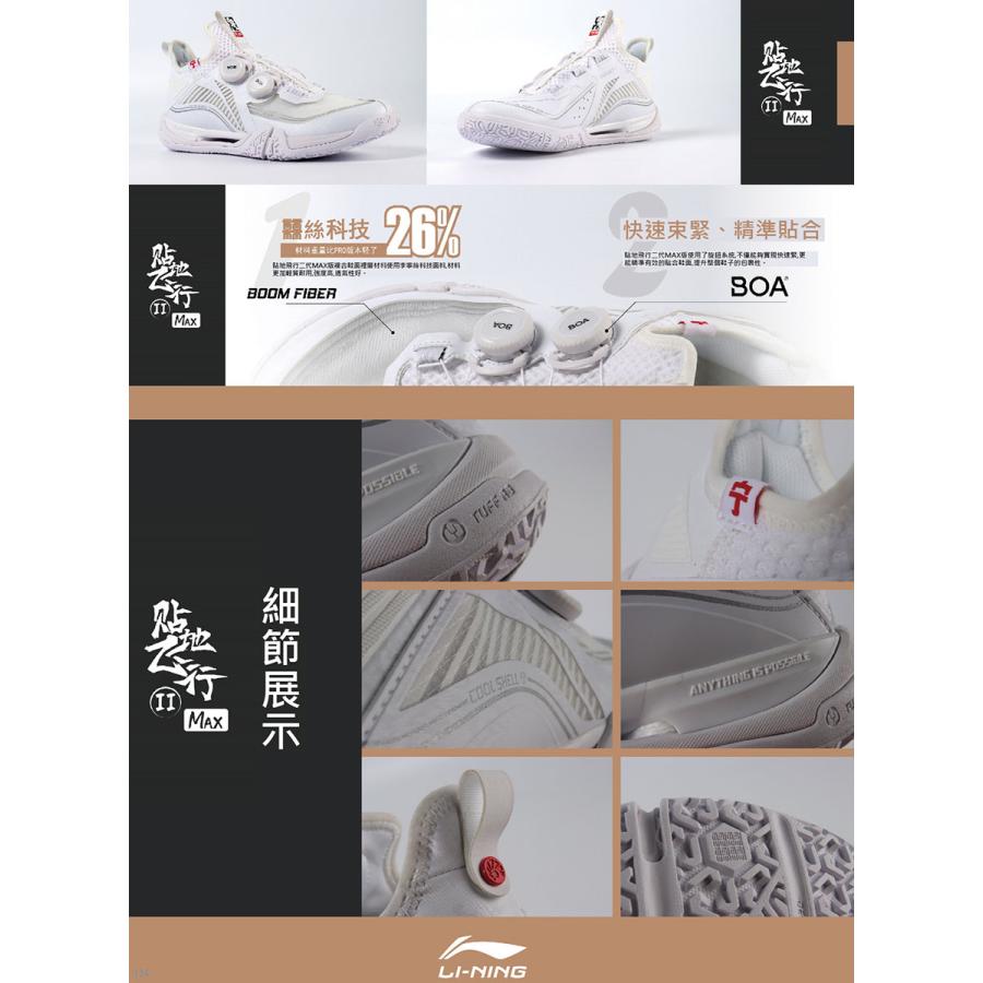 LI-NING AYAT001 SAGA2 MAX バドミントンシューズ(ユニ/メンズ