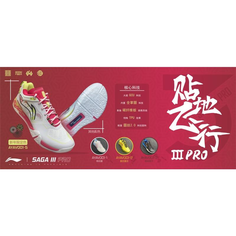 LI-NING AYAV001 SAGA 3 PRO バドミントンシューズ(ユニ/メンズ