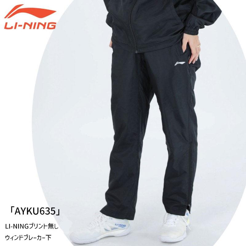Lining バドミントンウェア 特価】LI-NING AWDP576 ウォームアップジャケット(レディース
